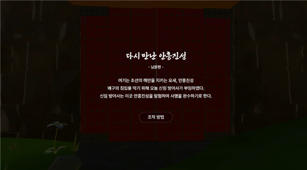 안흥진성 남문 및 주변 성벽 콘텐츠 제작_1.png